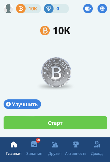 boom coin