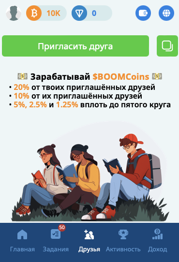 boom криптовалюта