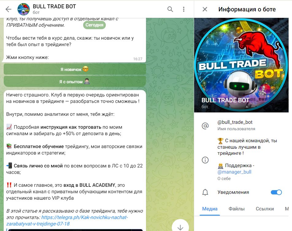 Bull trade bot