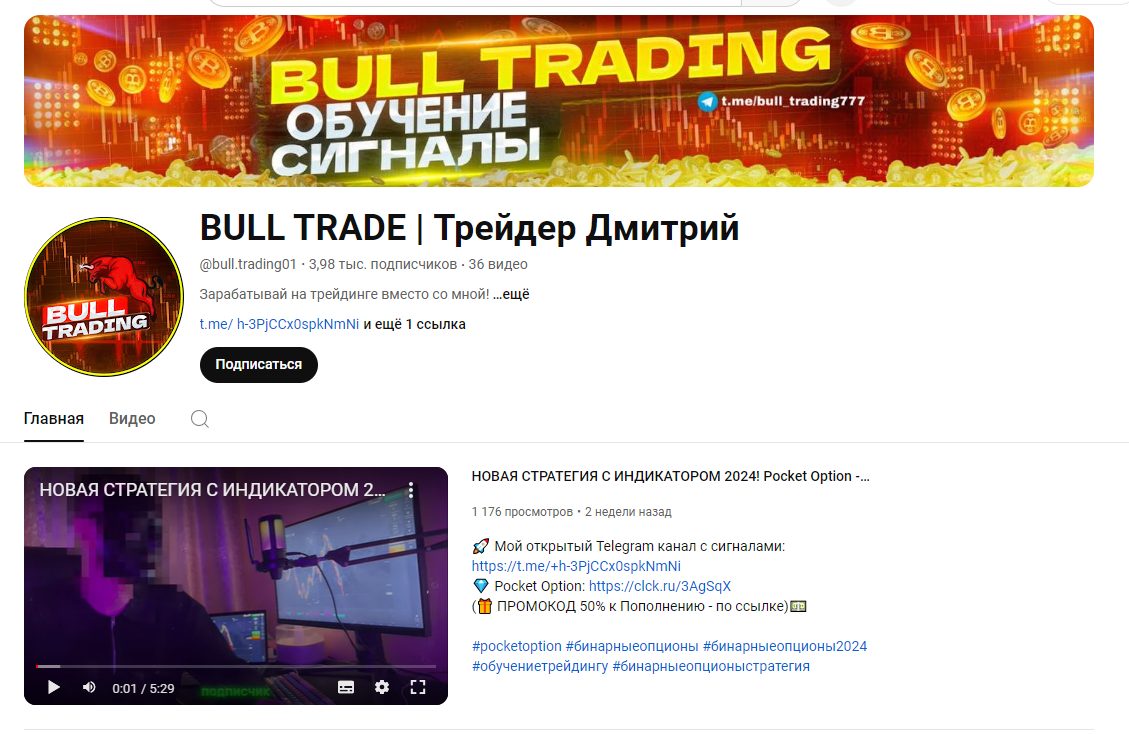 Bull trade bot