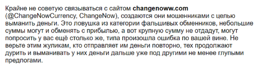 changenow