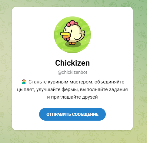 chickizen