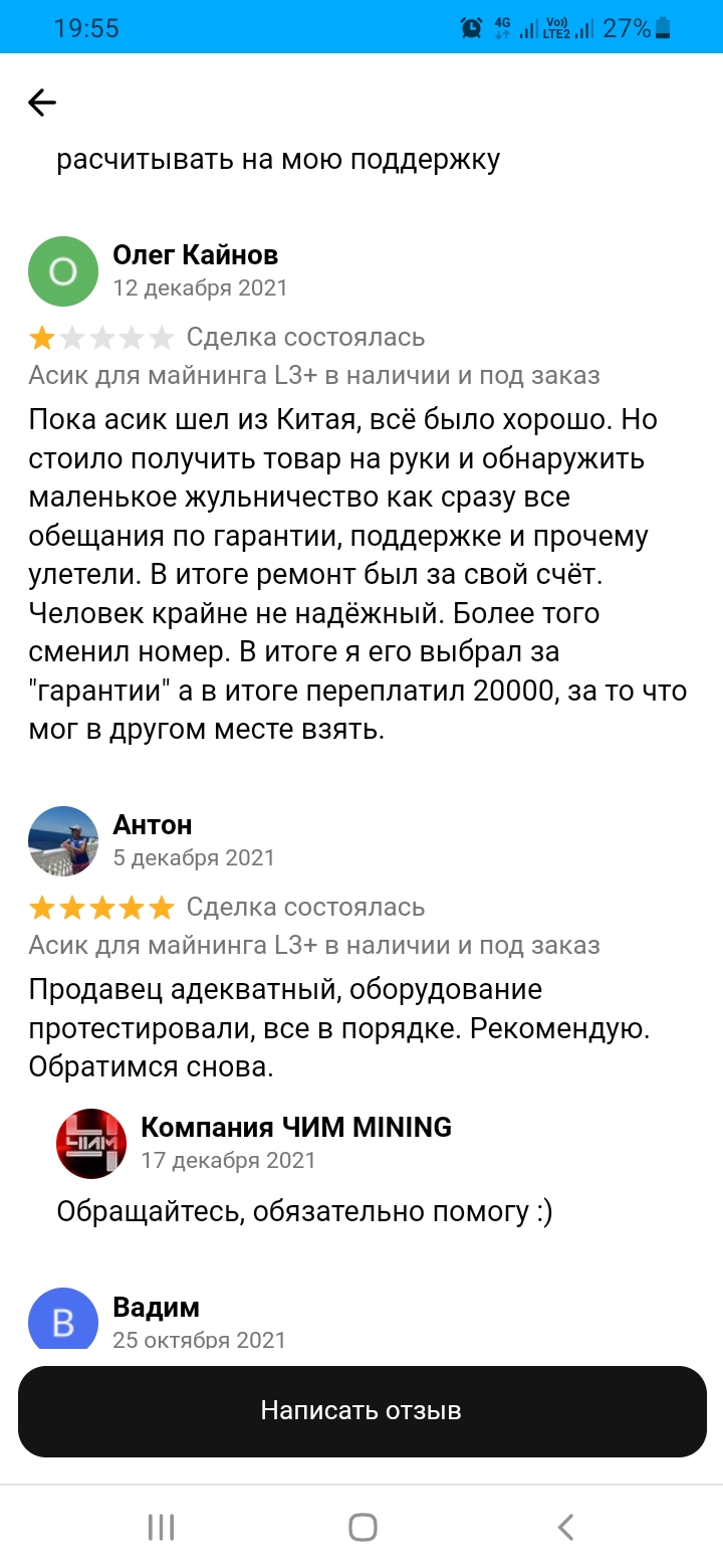 чим mining отзывы