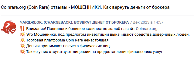 coinrare отзывы