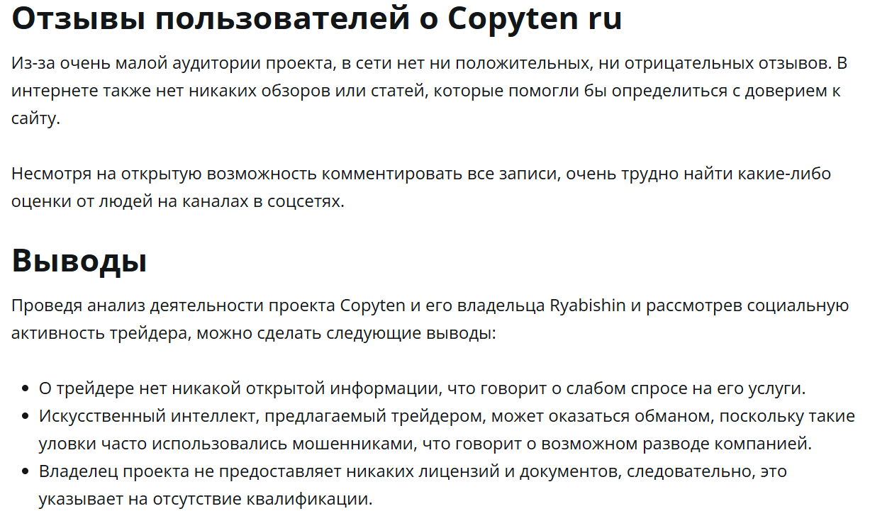 Copyten Ru