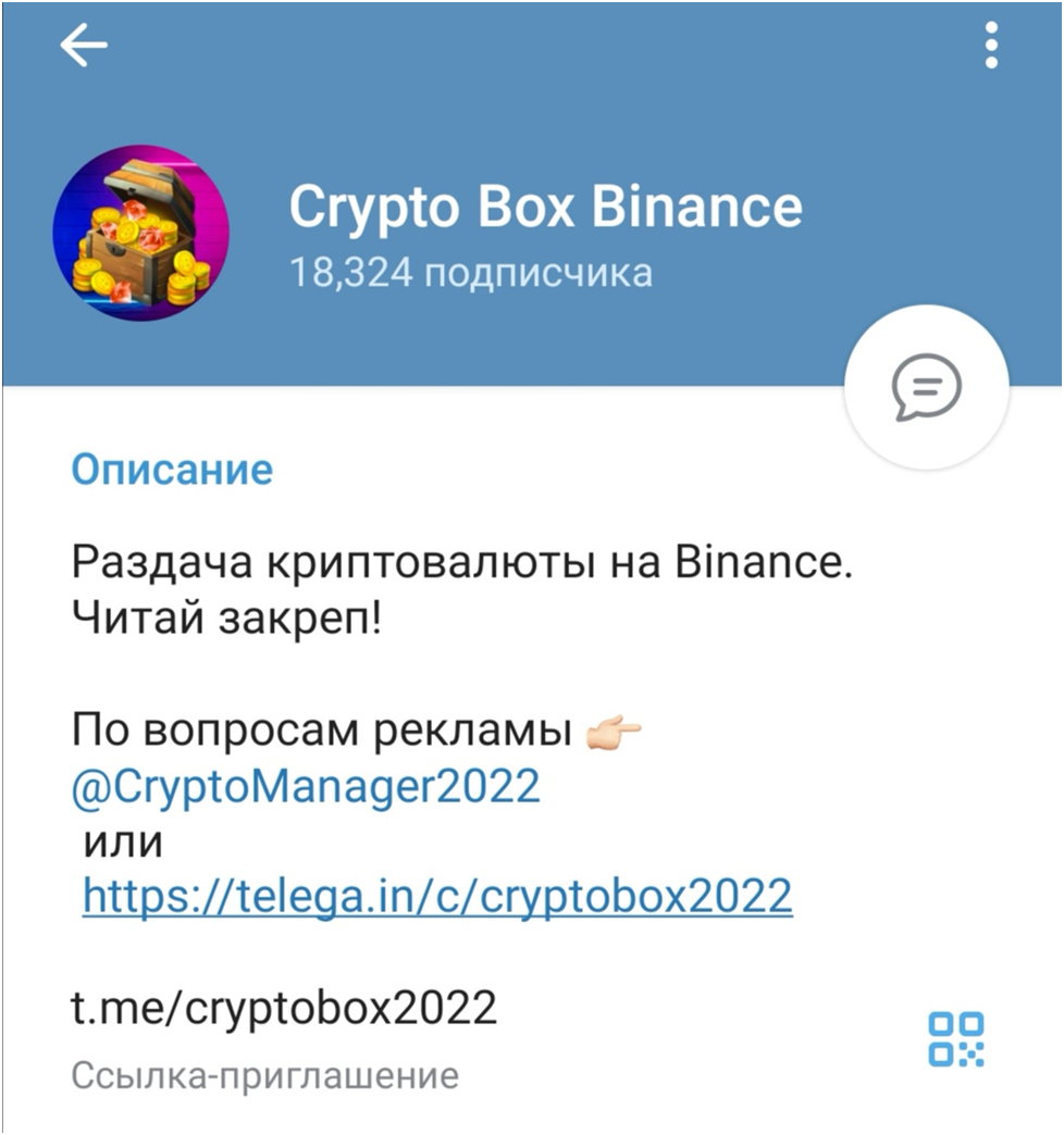 crypto box binance