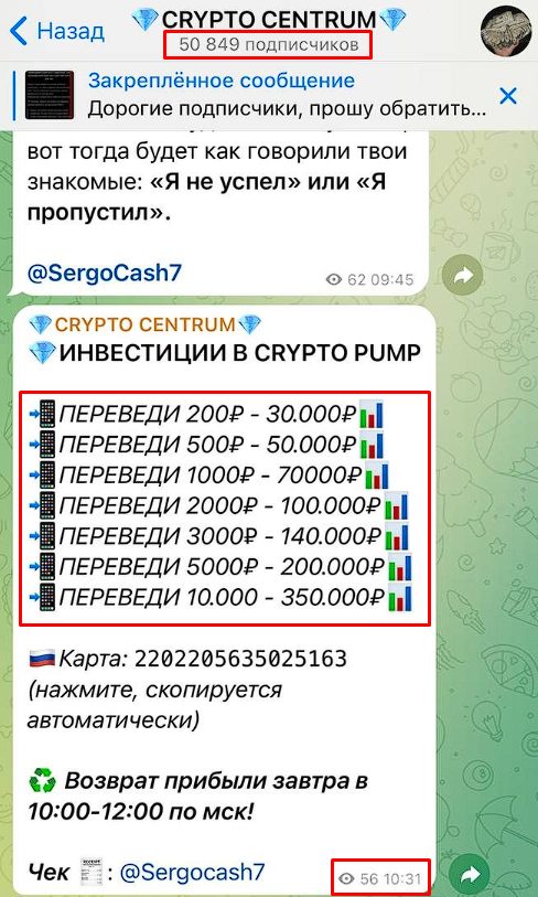 crypto centrum сергей кузнецов