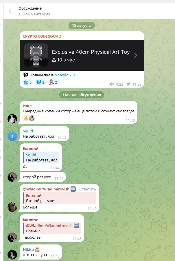 crypto coin squad telegram