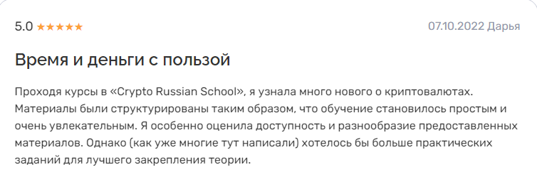 crypto russian school