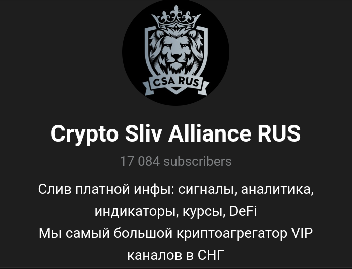 crypto sliv alliance