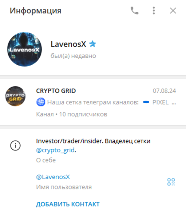 Crypto Trade отзывы