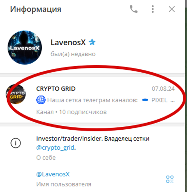 Crypto Trade отзывы