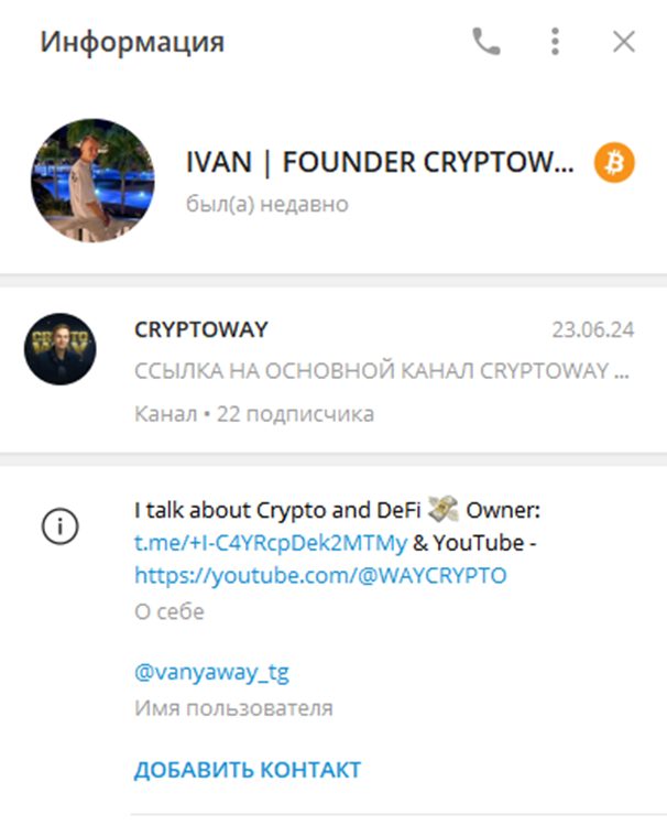 crypto way academy иван копысов