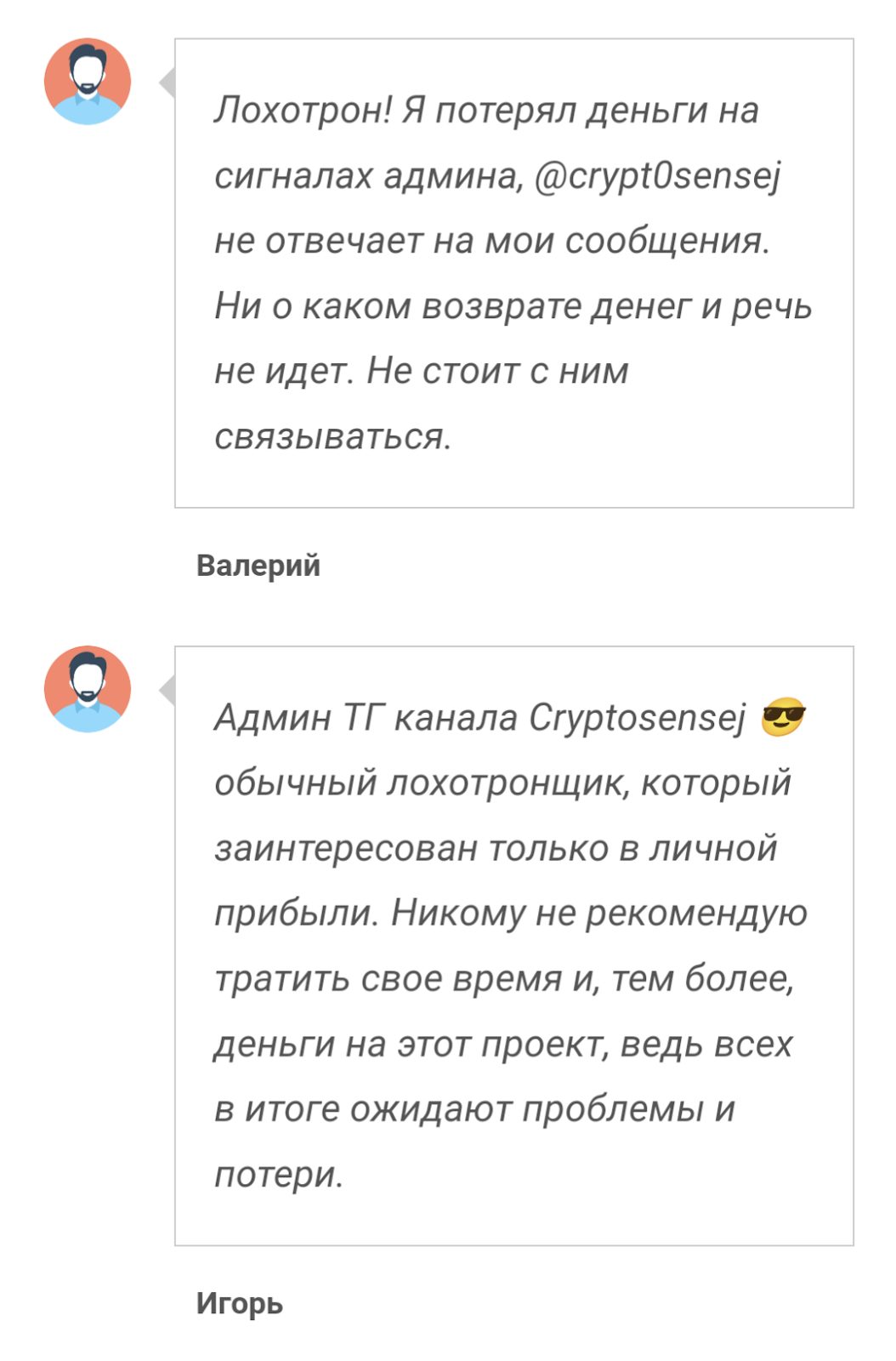 cryptosensej анализ