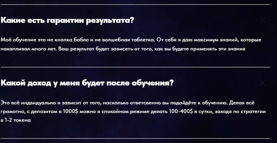 cryptoway academy слив