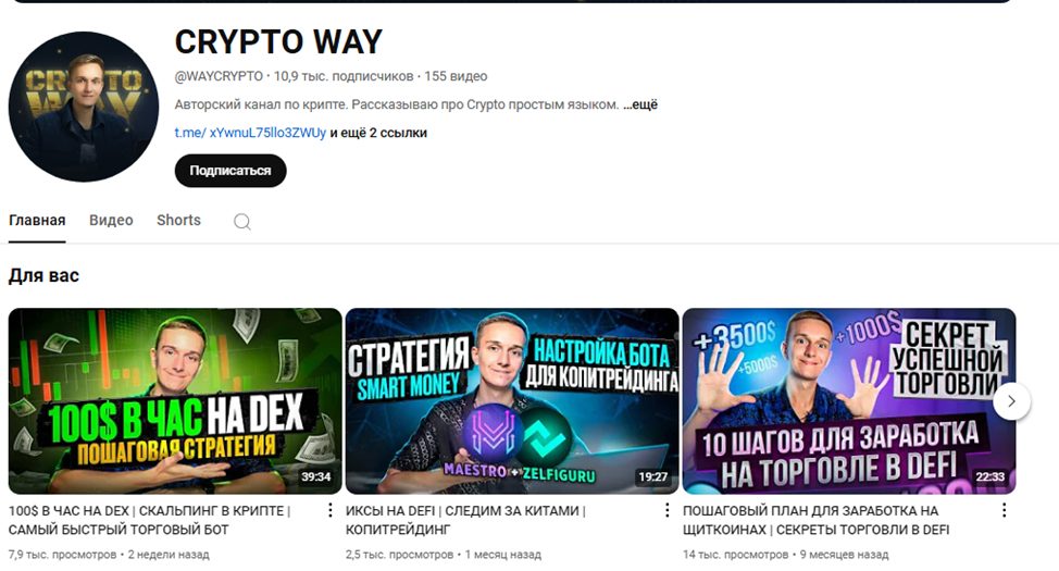 cryptoway слив