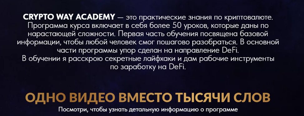 cryptoway слив