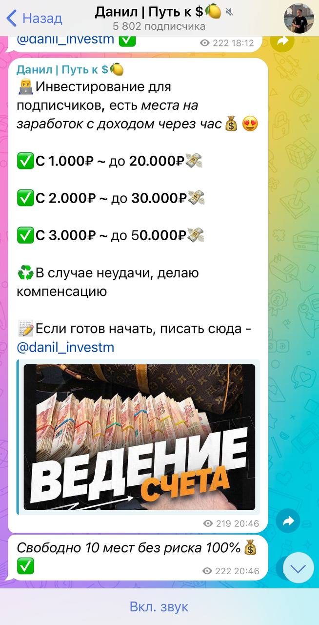 danil Investm отзывы