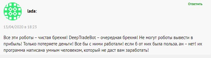 Deeptradebot Com