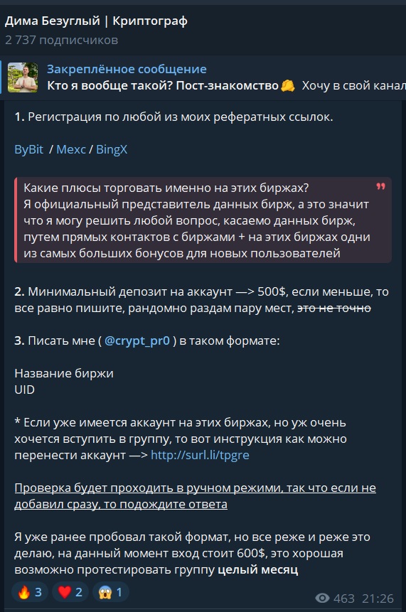 дима безуглый криптограф отзывы