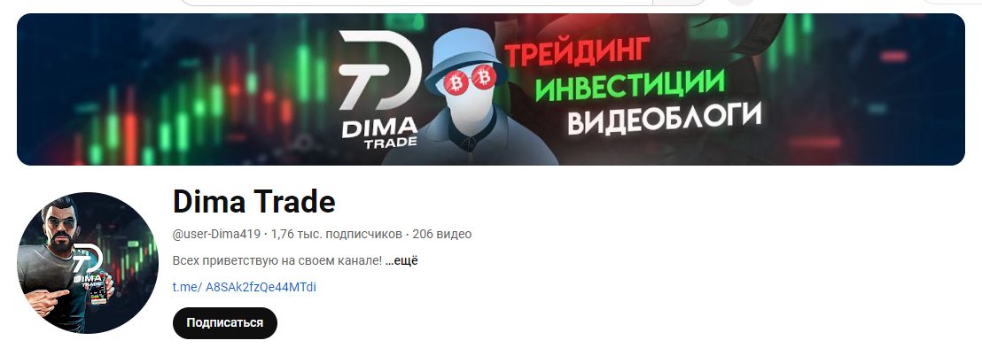 Dima trade отзывы