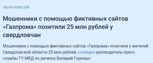 дополнительный заработок Газпром инвест