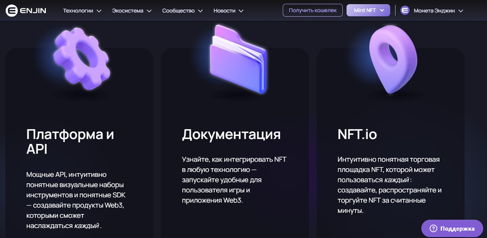 enjin nft отзывы