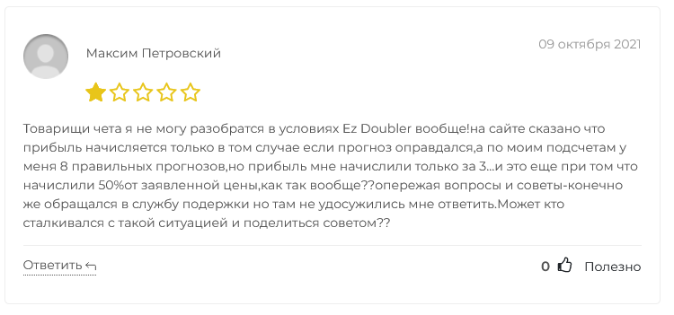 Ezdoubler io отзывы