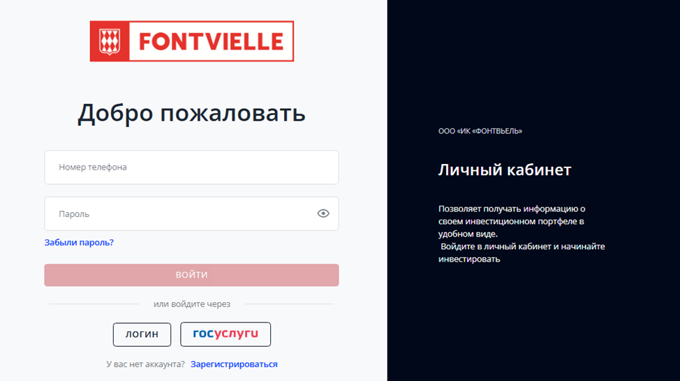 fontvielle отзывы