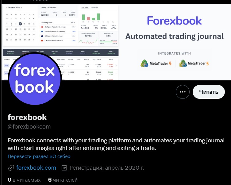 forexbook отзывы