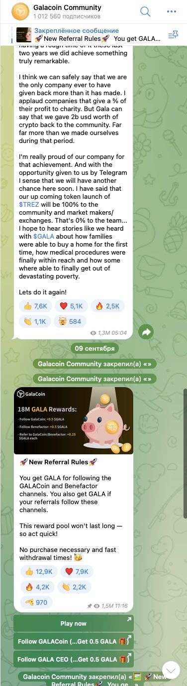 galacoin игра