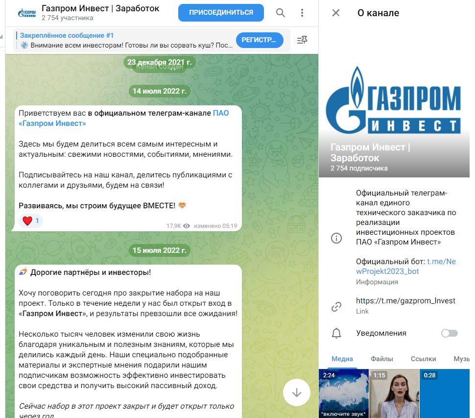 Газпром заработок инвест отзывы