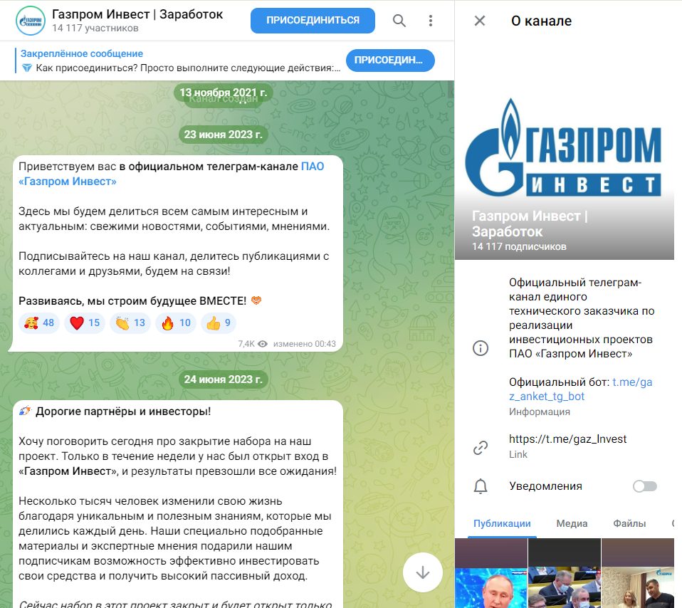 Газпром заработок инвест