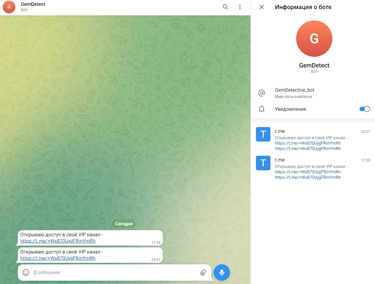 gem detective телеграм канал