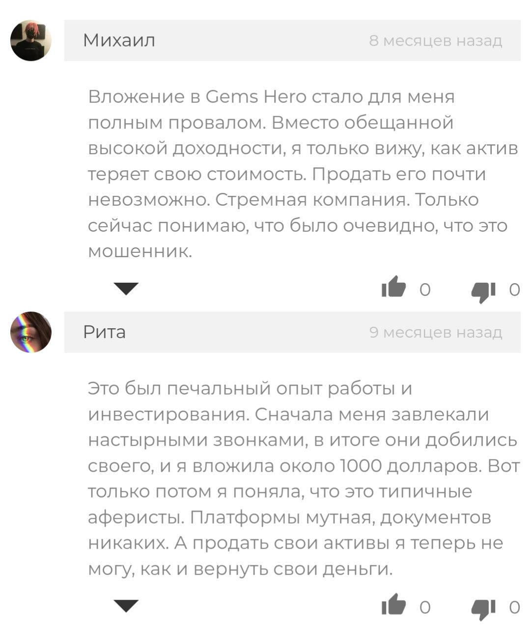 gemshero отзывы