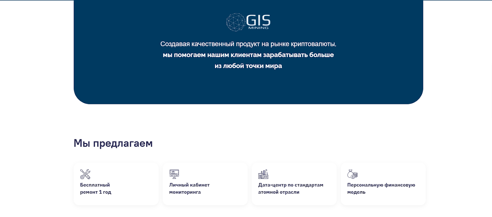 gismining ru отзывы