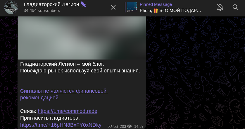 гладиаторский легион телеграм