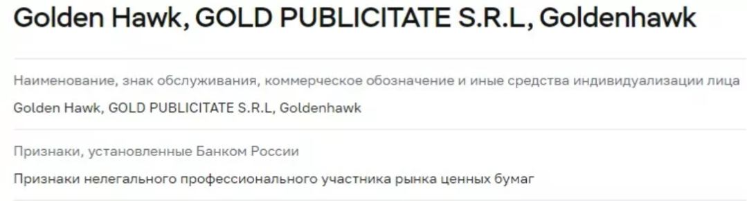 golden hawk