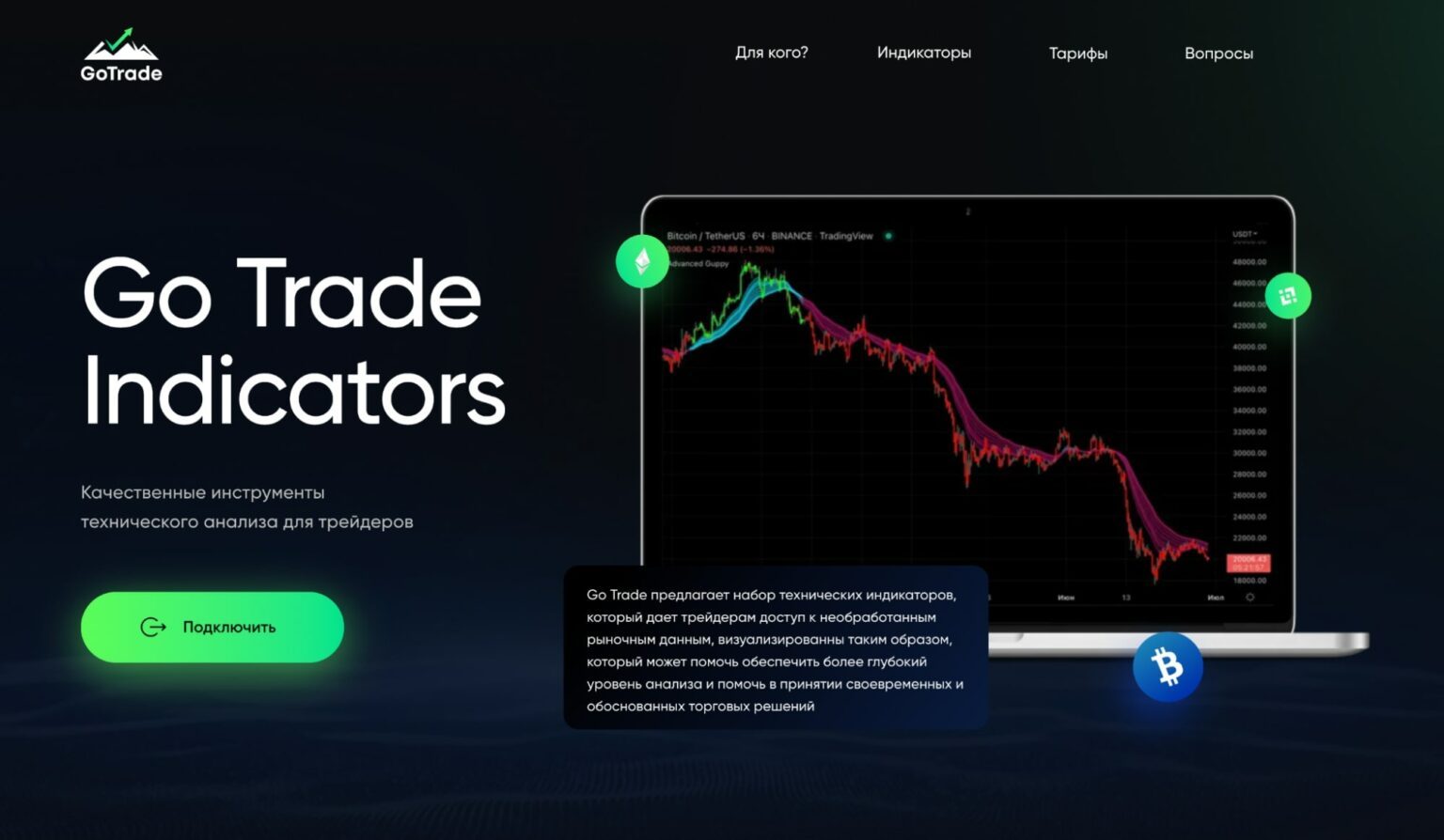 gotrade pronin отзывы