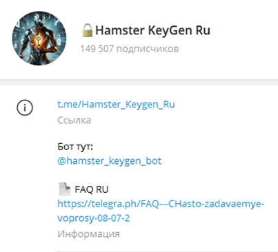 hamster keygen ru