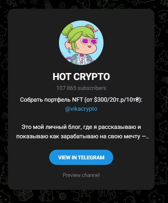 hot crypto