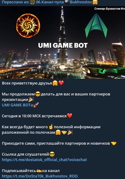 игра достаток в телеграмме отзывы