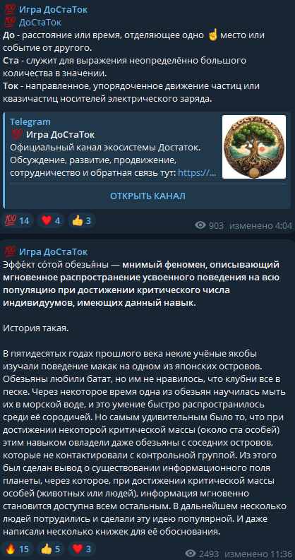 игра достаток