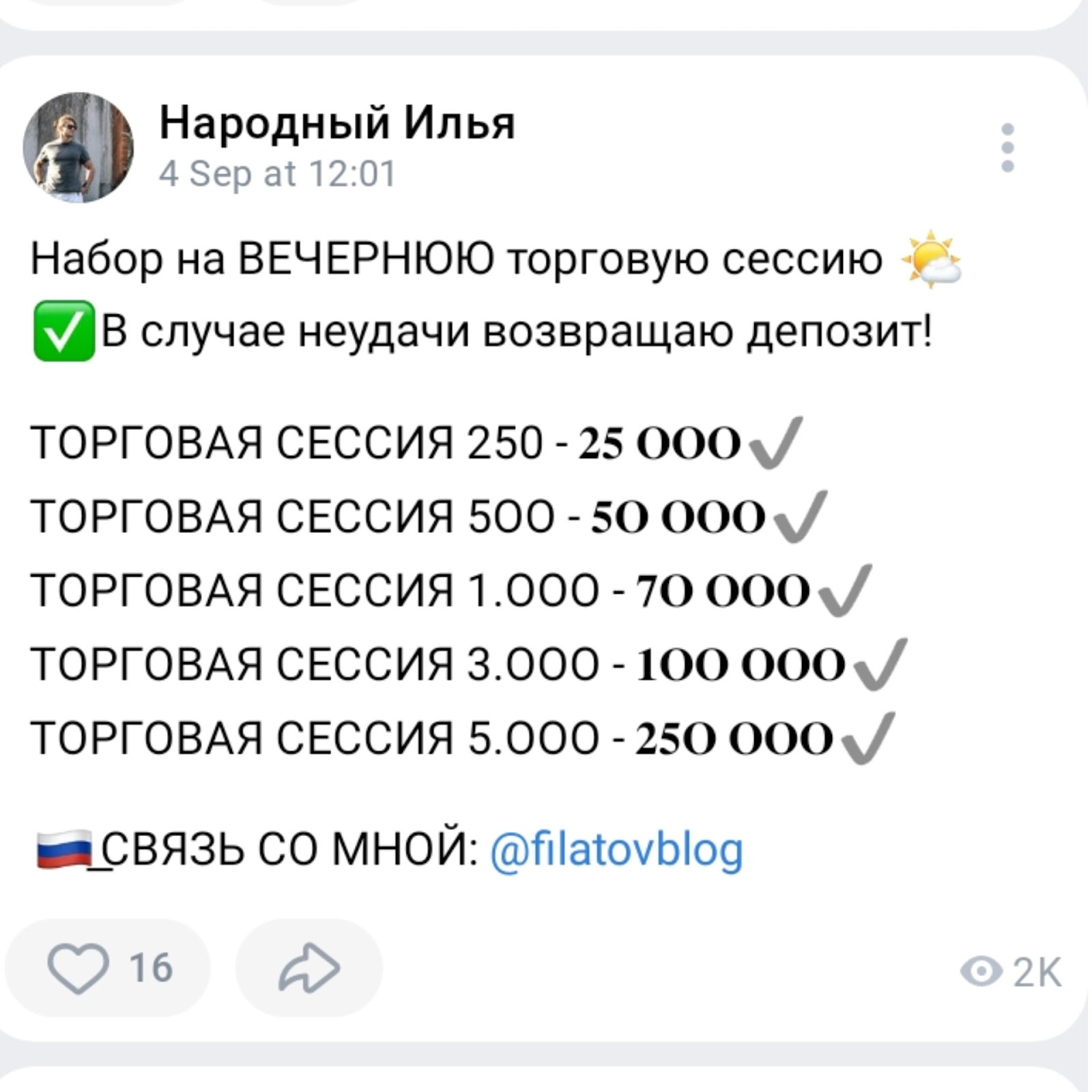 илья филатов отзывы