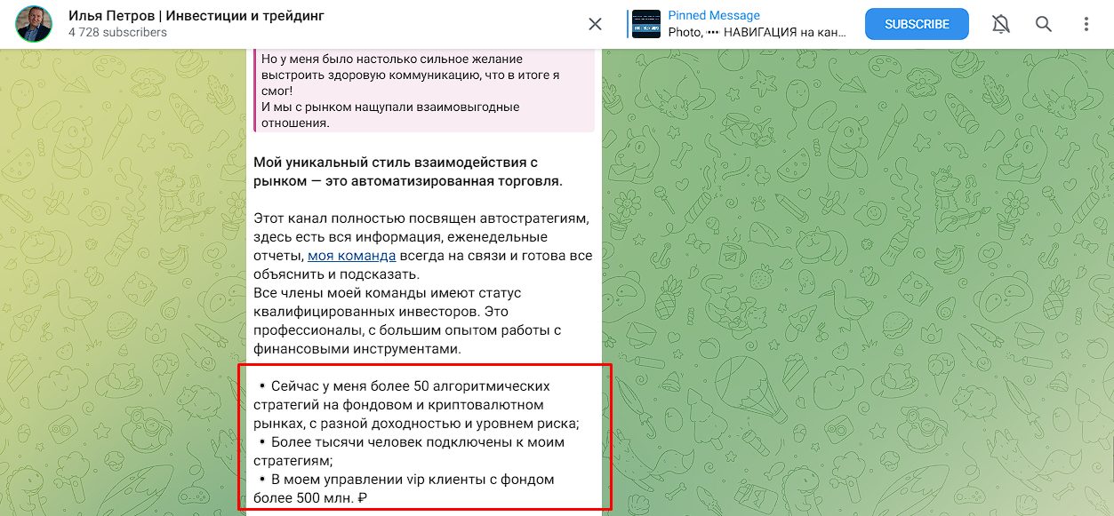 илья петров телеграм канал