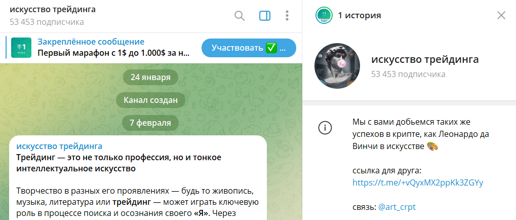 искусство трейдинга телеграмм