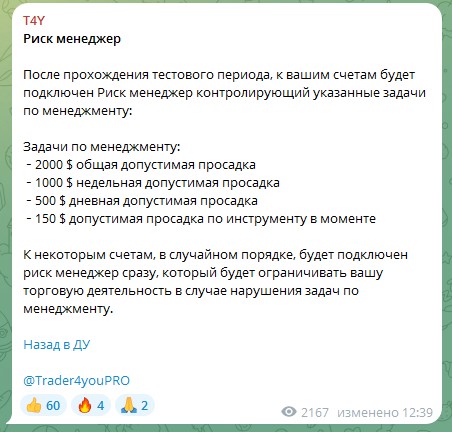 капитал для трейдеров