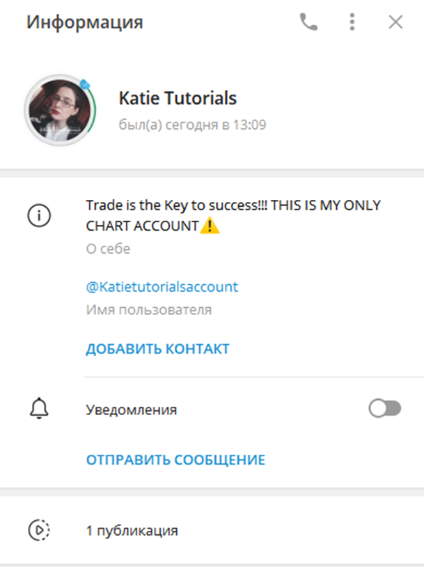 Katie tutorials отзывы