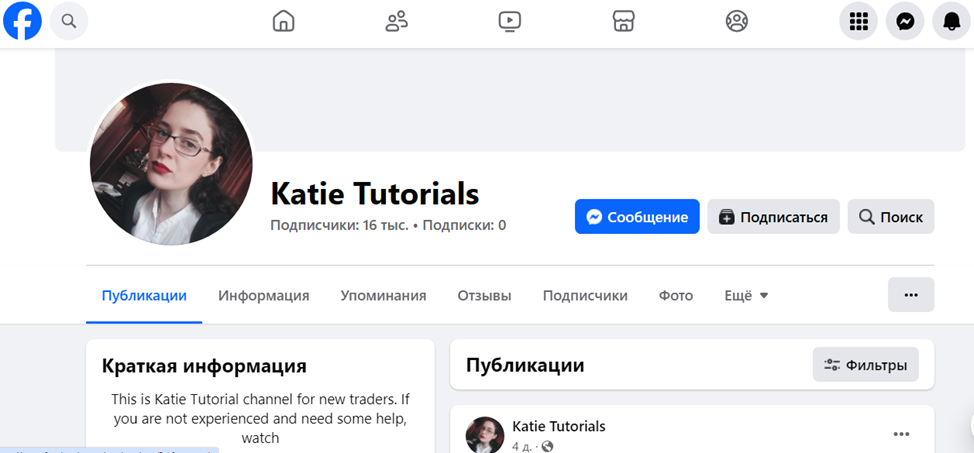 Katie tutorials отзывы