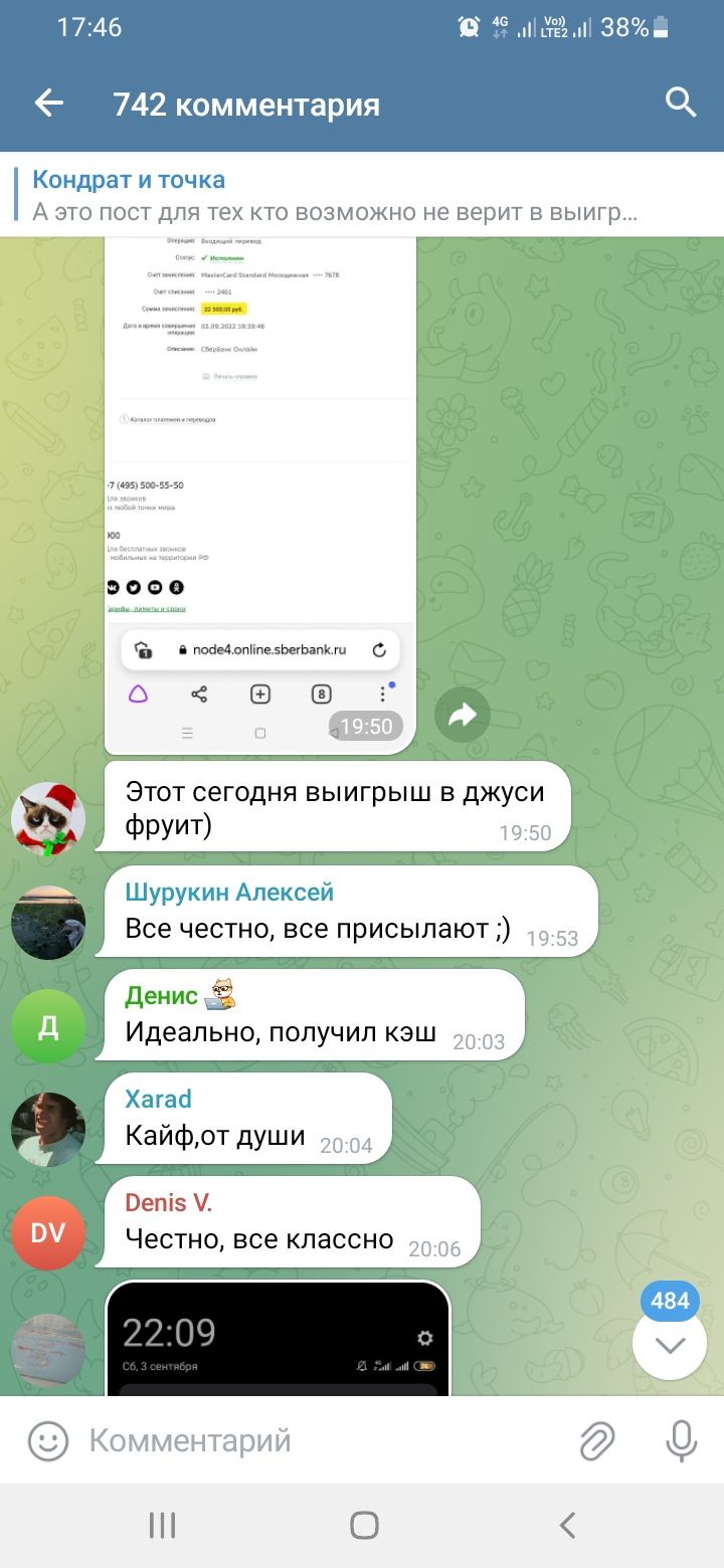 kondratbonus тг